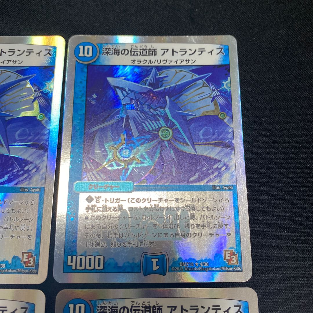 Deep Umi preacher Atlantis 4-piece set, exclusive for Mr. Inco.