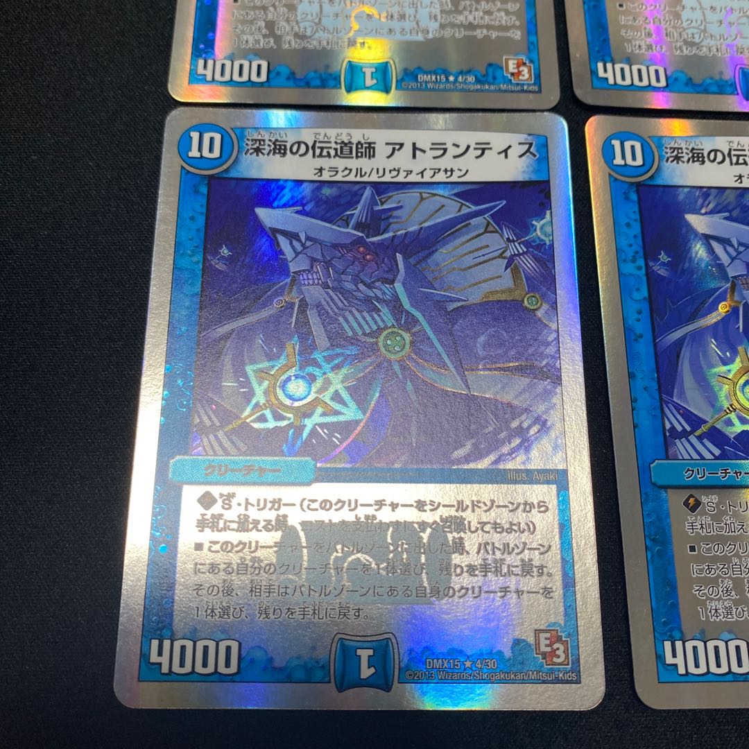 Deep Umi preacher Atlantis 4-piece set, exclusive for Mr. Inco.