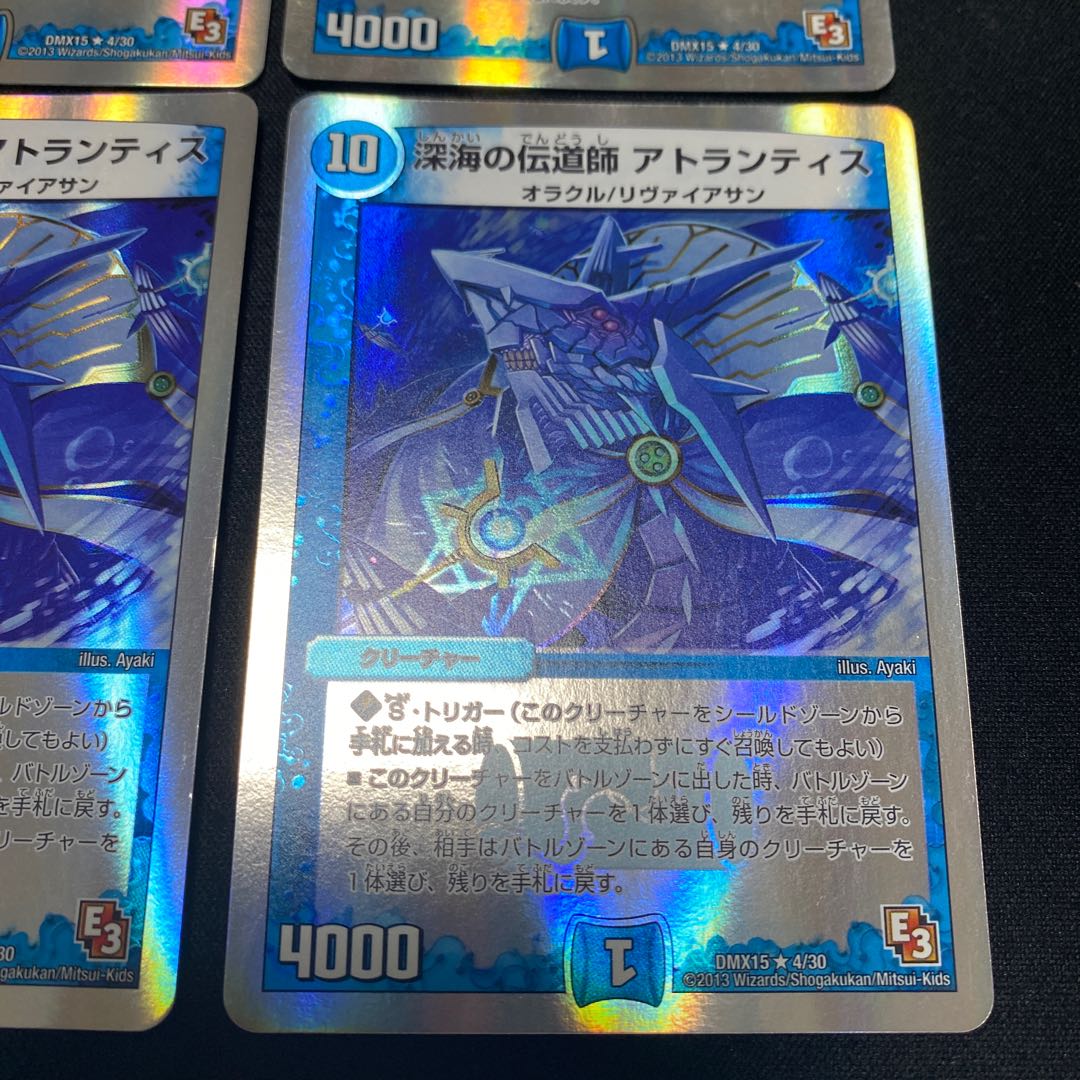 Deep Umi preacher Atlantis 4-piece set, exclusive for Mr. Inco.