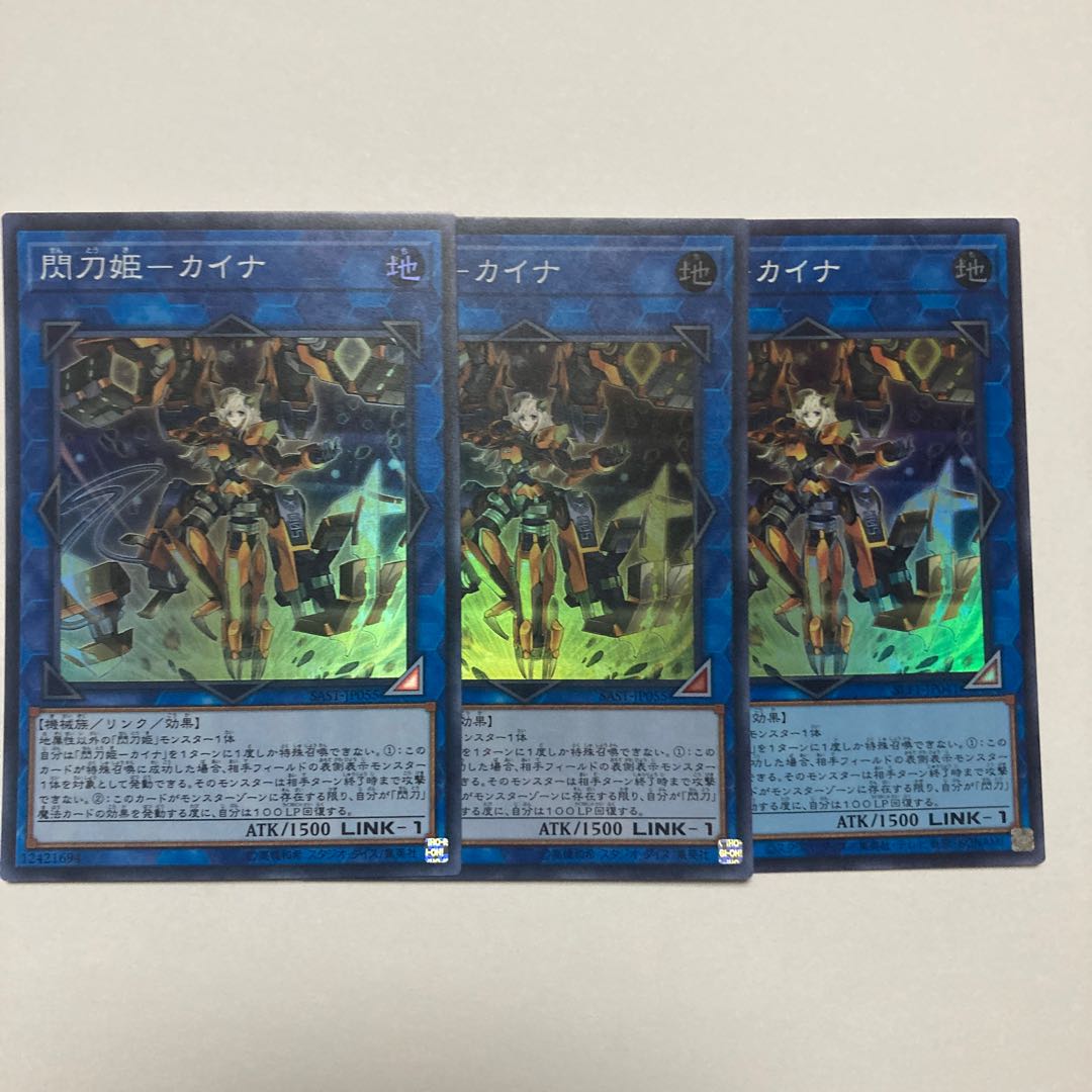 Senkohime-Kaina Super Rare JP055