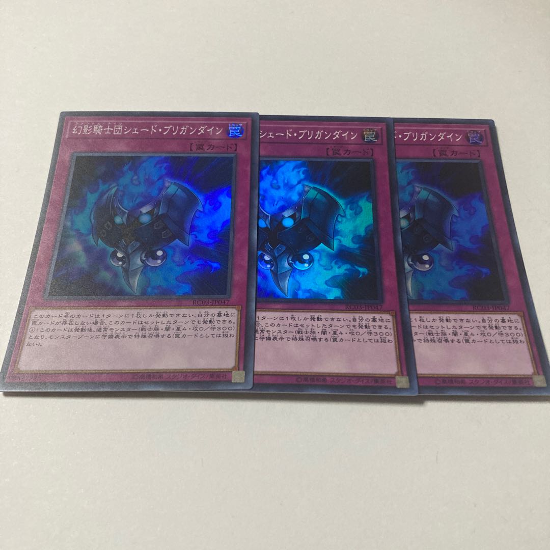 The Phantom Knights of Shade Brigandine Super Rare