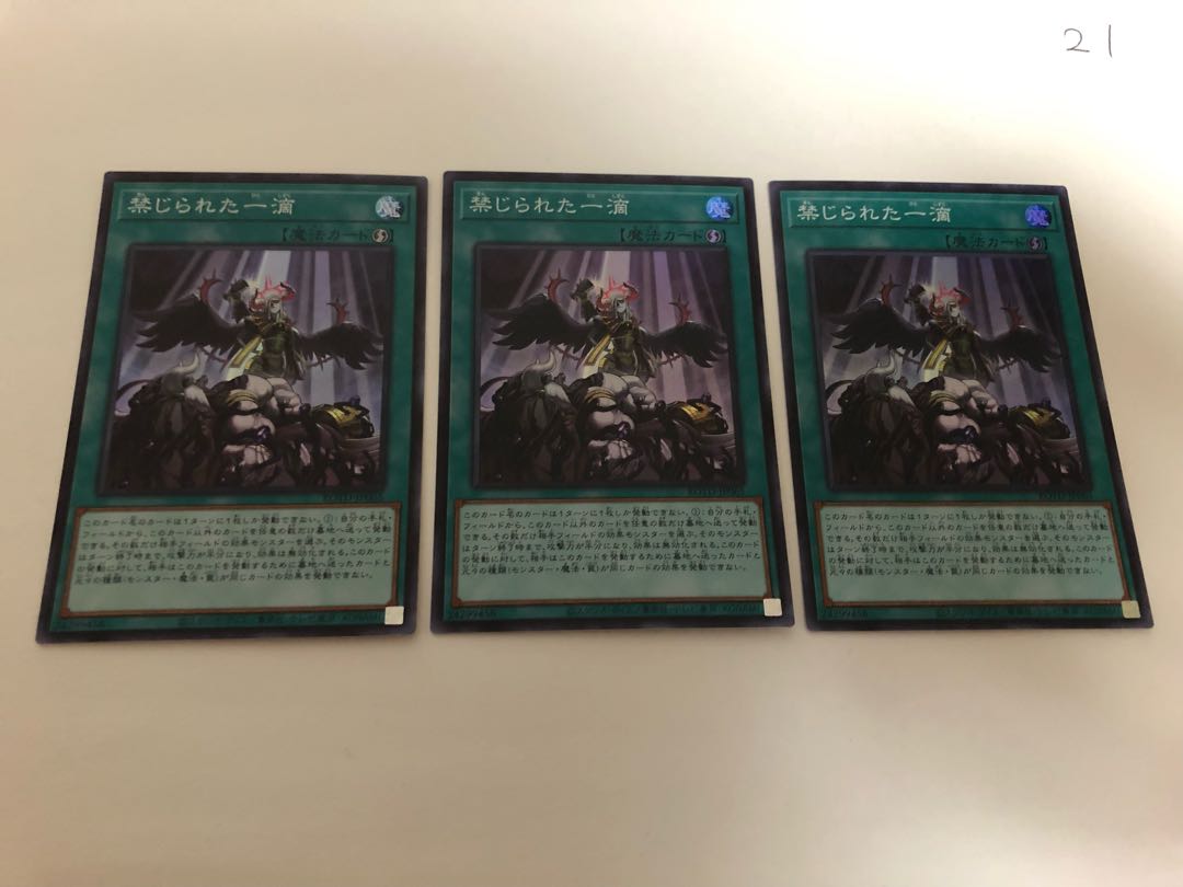 Forbidden Droplet Super Rare 3-card set