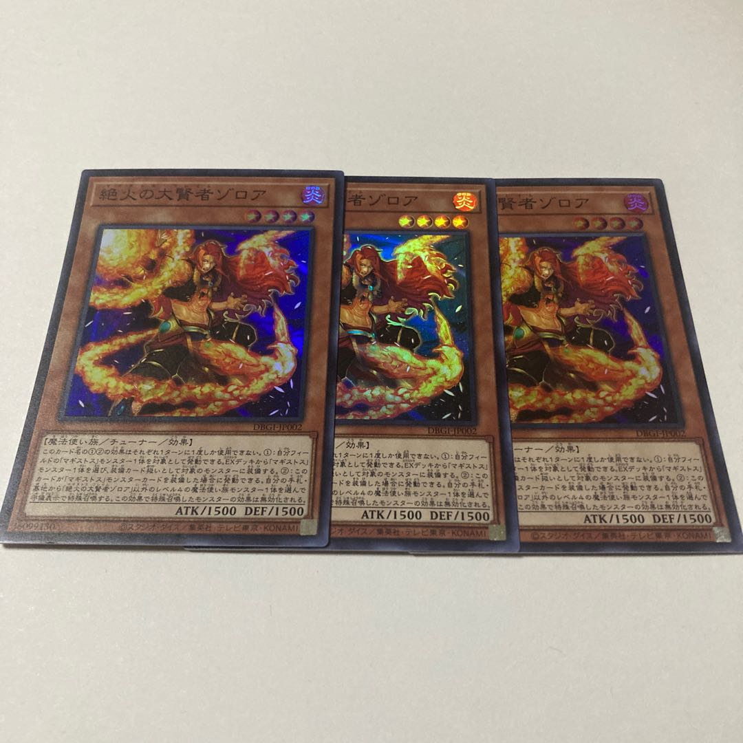 Zoroa, the Magistus of Flame Super Rare