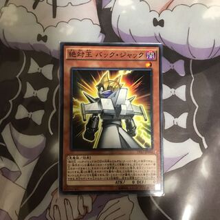 Absolute King Back Jack Normal