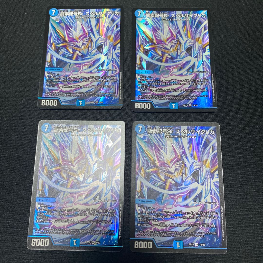 Dragon element symbol Sr Spell Cyclica SR Set of 4