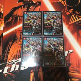 デュエルマスターズ    レッドゾーンz