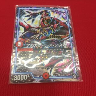 即日発送　アカカゲレッドシャドウ