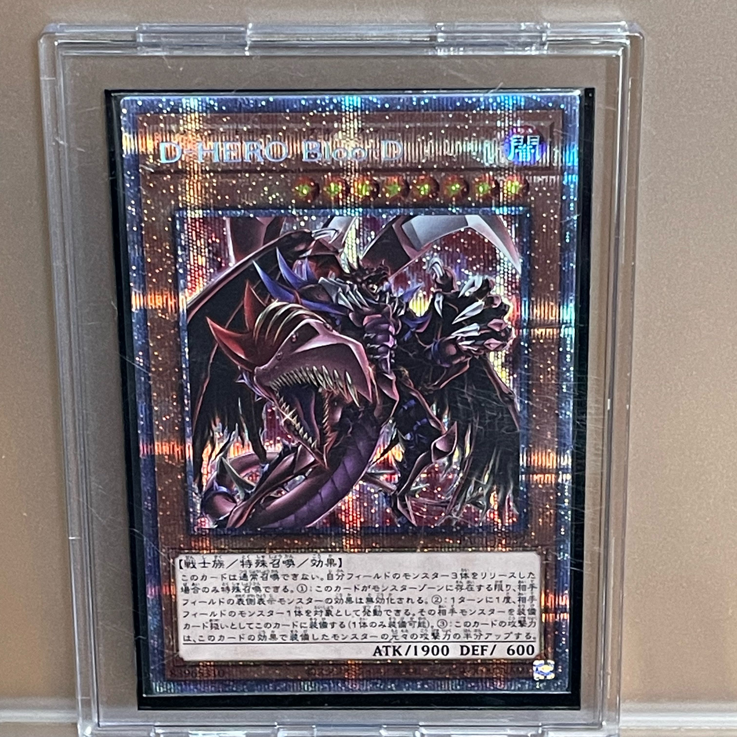 Destiny HERO - Plasma (different illustration version) Prismatic Secret Rare