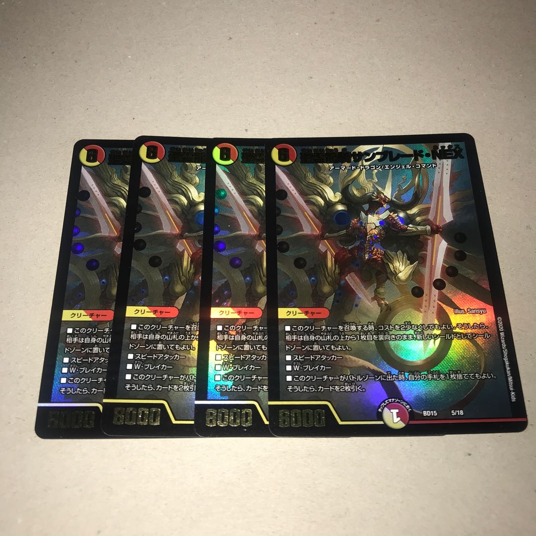 Seirei Ryuki Sunblade NEX