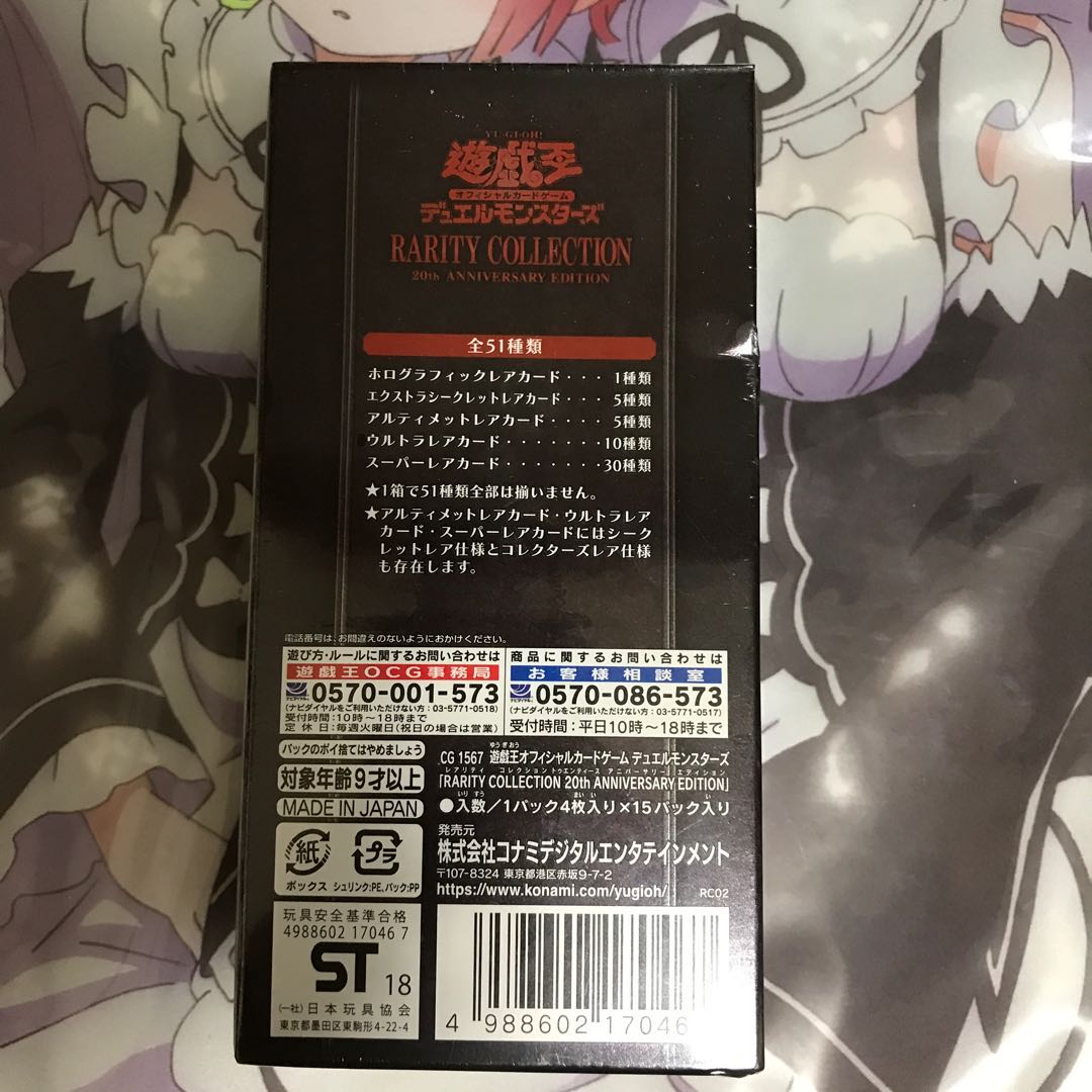 人気沸騰 遊戯王 レアリティコレクション2 1カートン まとめ売り Box デッキ パック Ncmatysons Org