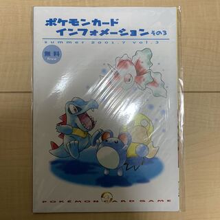 ポケモンカードインフォメーションパック その2、その3、その4 2025年最新】ポケモンカードインフォメーション その3の人気