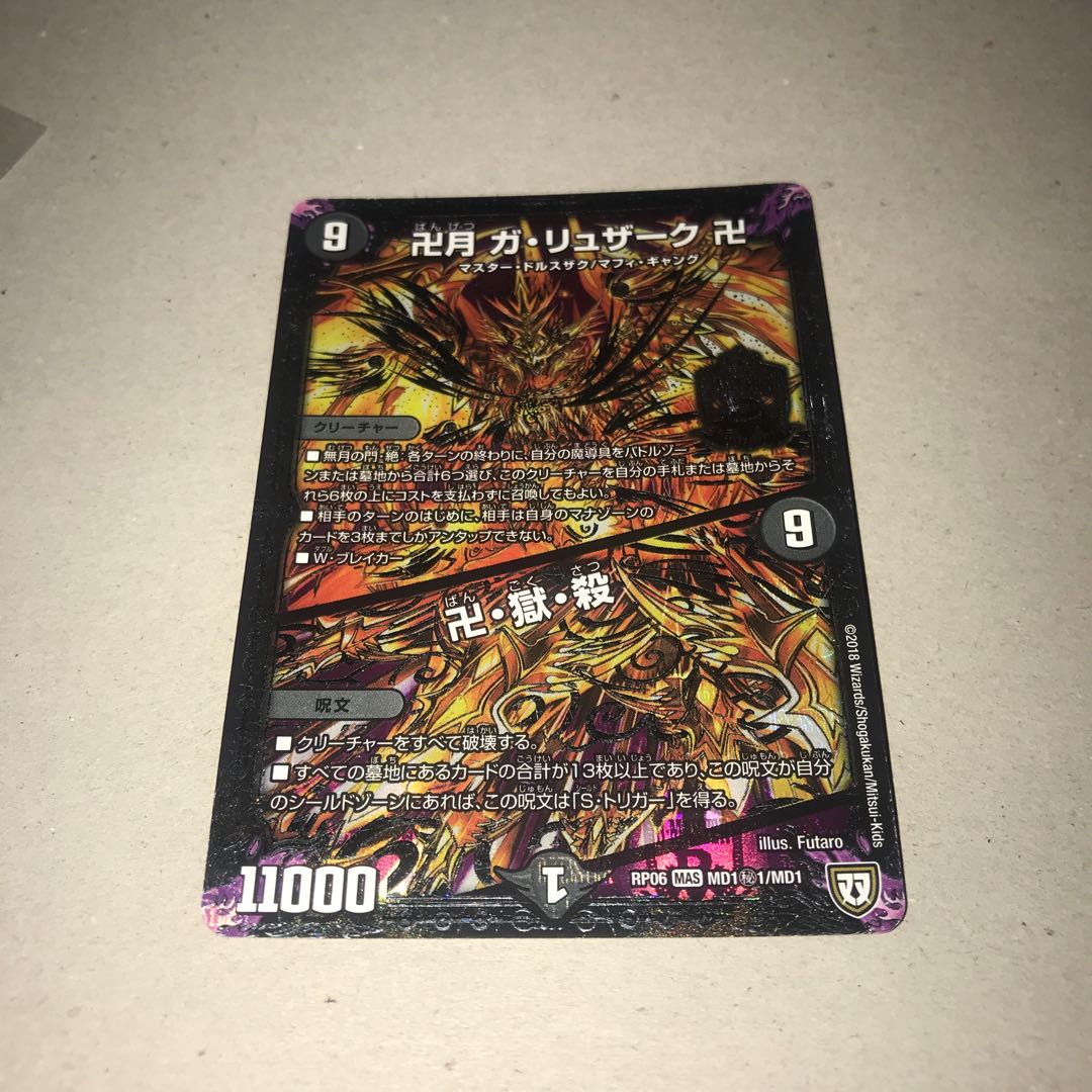 Manjidzuki Ga-Rusak Manjidzuki｜Masjid, Hell, and Killing