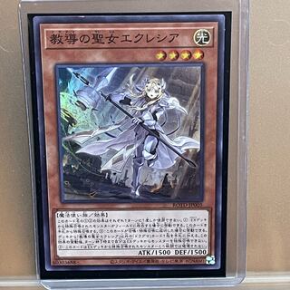 Dogmatika Ecclesia, the Virtuous Super Rare