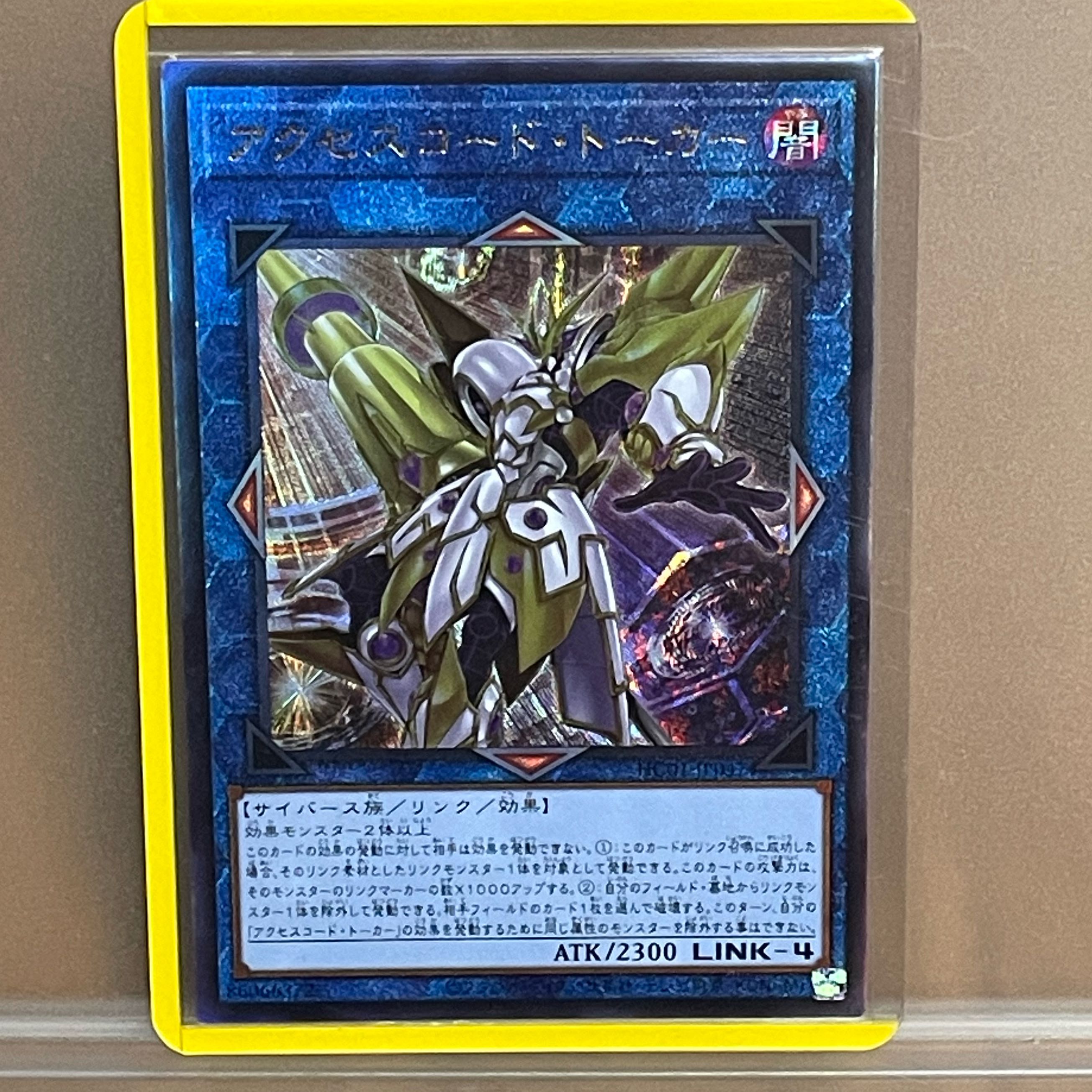 Accesscode Talker Ultimate Rare