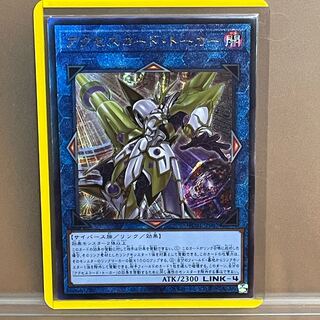 Accesscode Talker Ultimate Rare