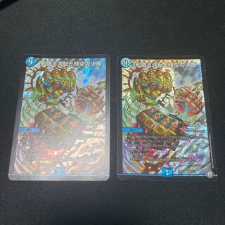 Knowledge, Currents, and Time-Space Decisions SR Set of 2