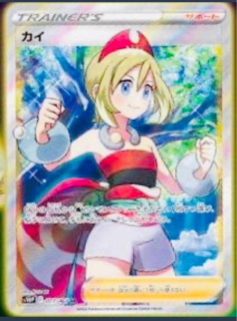 ポケモンカード カイ Sr オーナー幕切れ奇麗さ貫禄 Whirledpies Com ポケモンカード カイ Sr オーナー幕切れ奇麗さ貫禄 Whirledpies Com