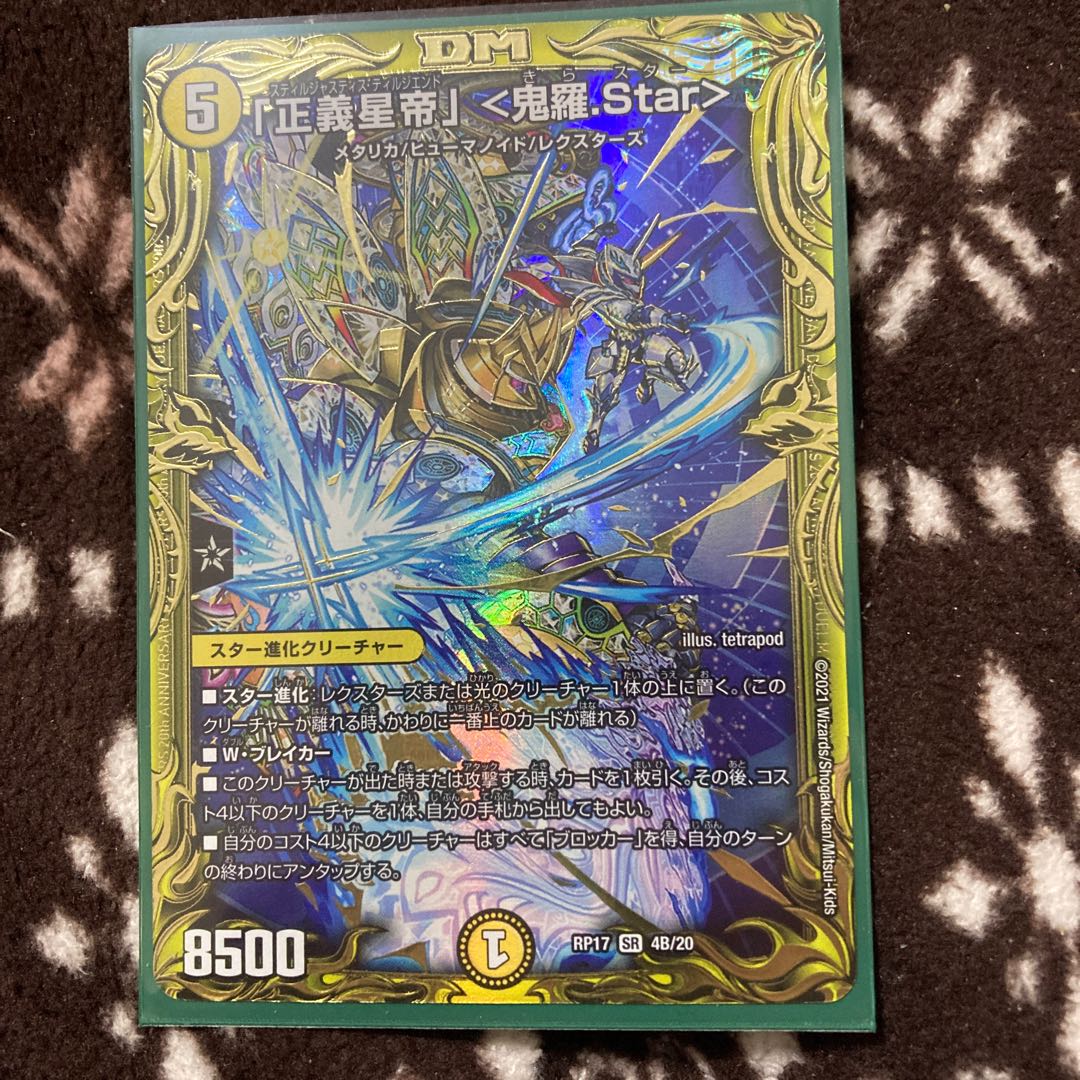 Star" <Onira.Star>(20th SP Rare Spec.)