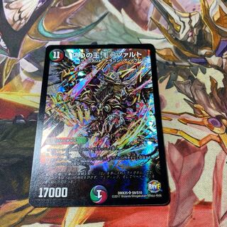 The King of Jilt, Mozart, 1 copy.