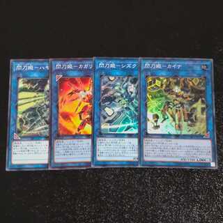 4 links to Senkohime [Mokurindo].