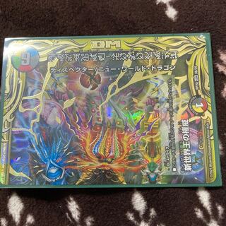 Authority of the New World King｜Volzeos-Balamord(Top)(20th SP Rare Spec)(Forbidden Letter) KGM 3B/20