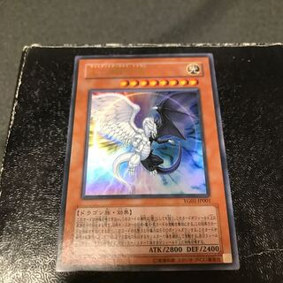 Light and Darkness Dragon Ultra Rare