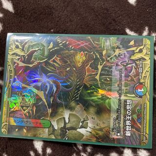 The Idea of a New World King｜Volzeos-Balamord(M)