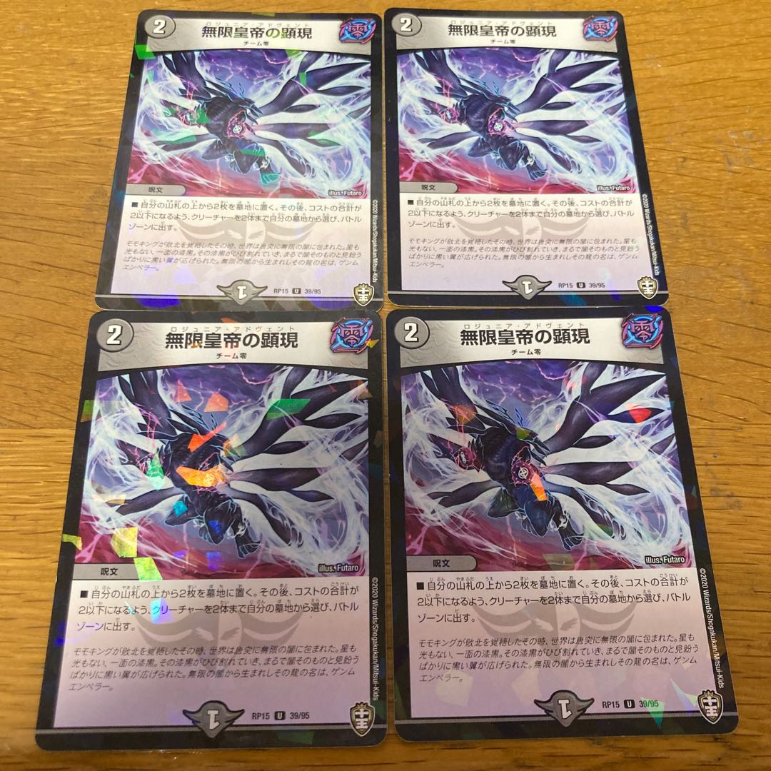 Manifestation of the Infinite Emperor 4 Laminate Fabricate