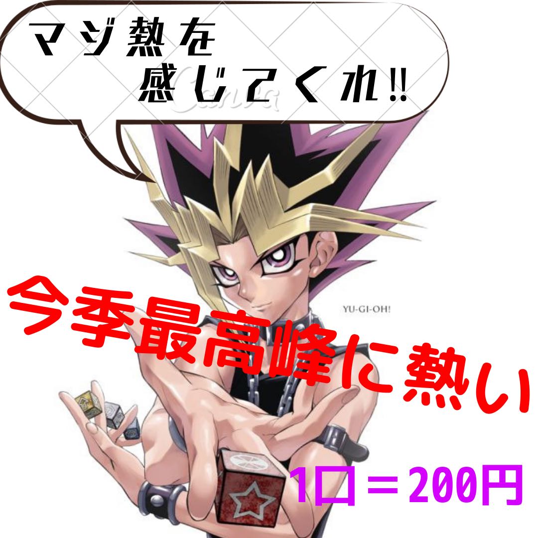 こぶた様　遊戯王マジ熱オリパ　特別版 1枚