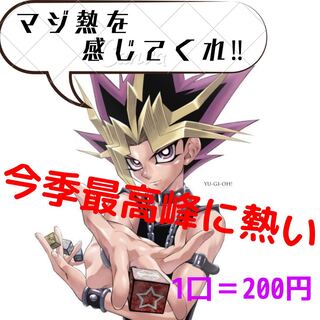こぶた様　遊戯王マジ熱オリパ　特別版 1枚