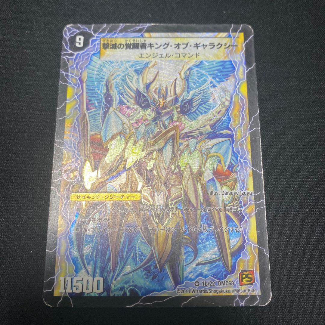 Indestructibility Galaxy of Time and Space|Awakening the King of the Galaxy VR