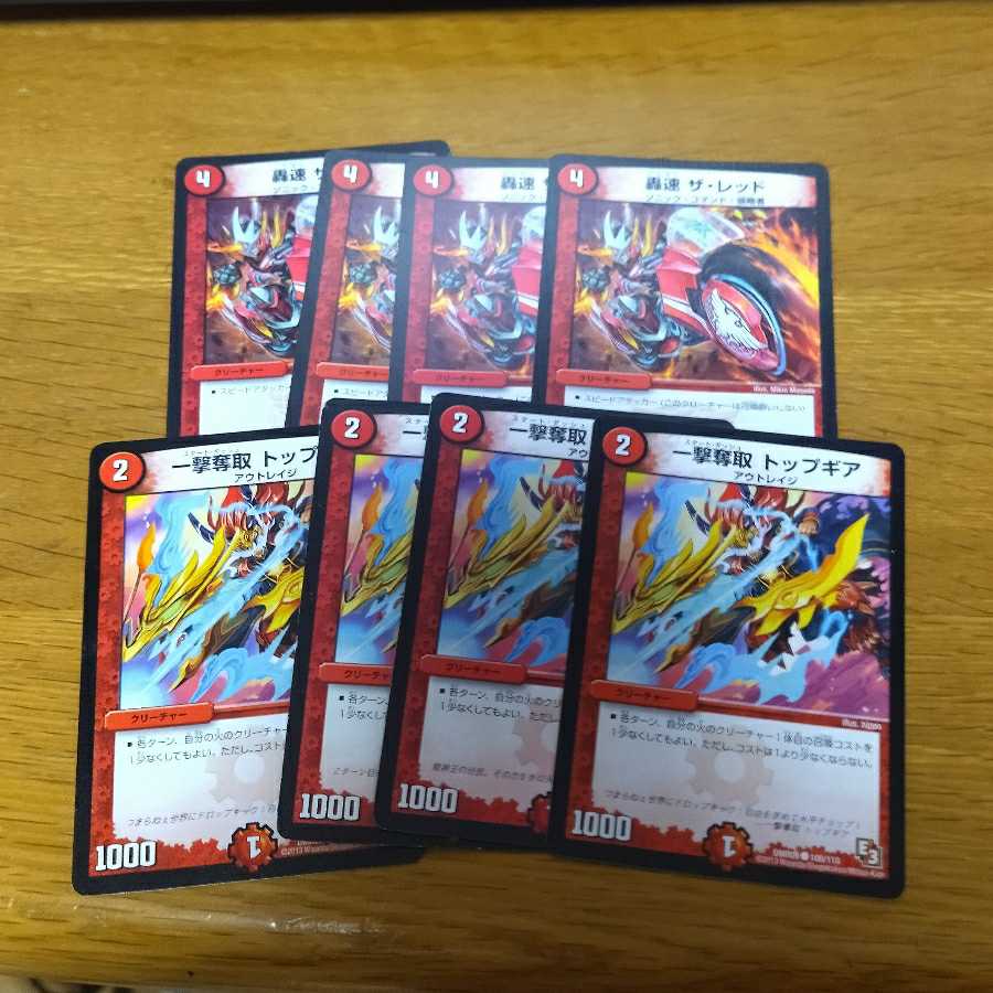 Roaring Speed The Red One Strike Desertion Top Gear Weightless Nine Total 12 cards