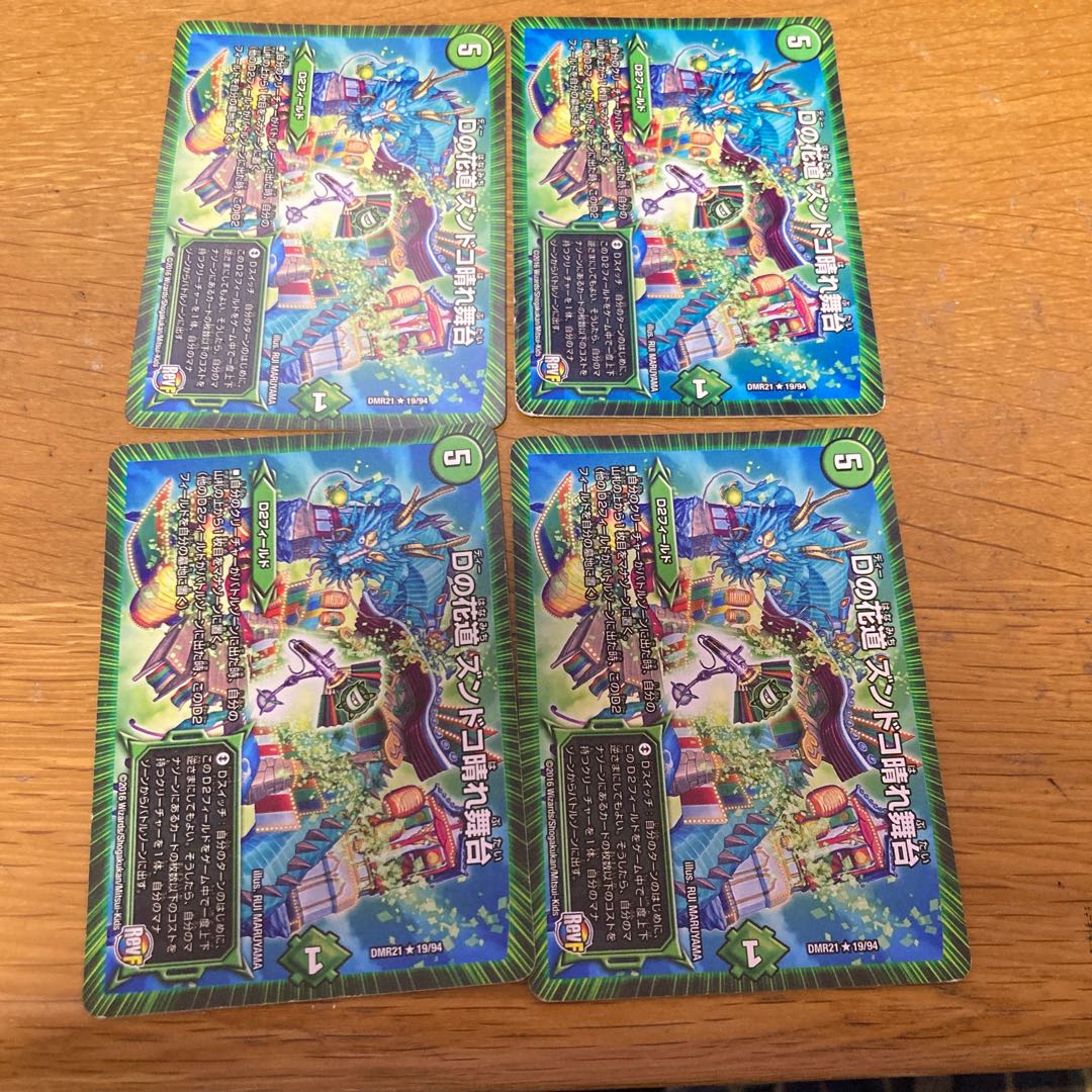 D no hanamichi Zundoko Haretaibutai 4 sheets