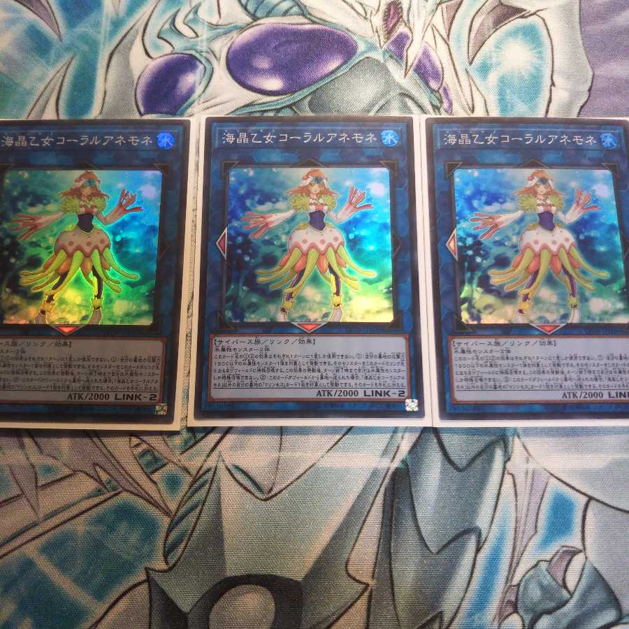 海晶乙女コーラルアネモネ３枚 SR