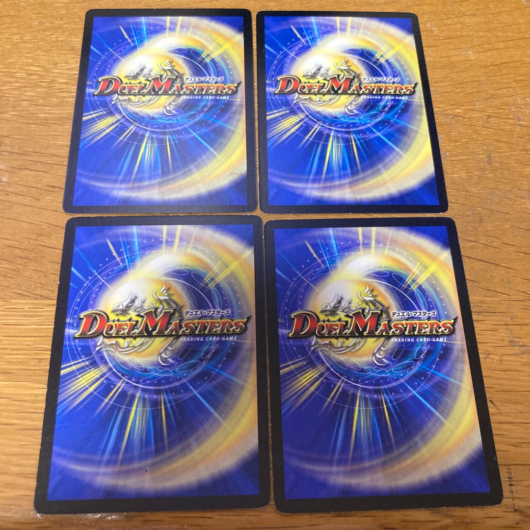 Bakkra Horn, the Silent 4 pcs.