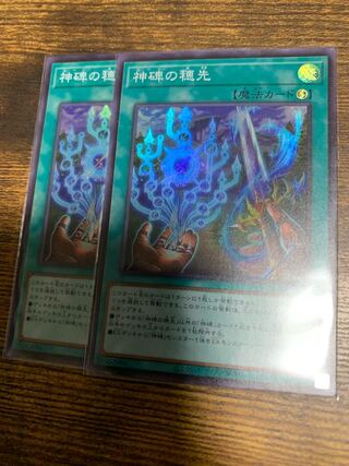 2 scions of a divine monument