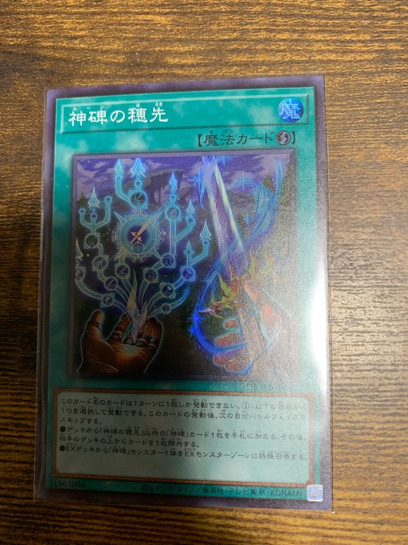 2 scions of a divine monument