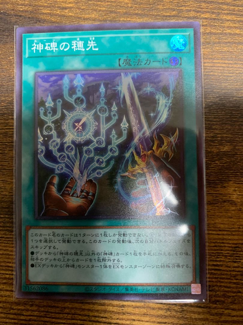 2 scions of a divine monument