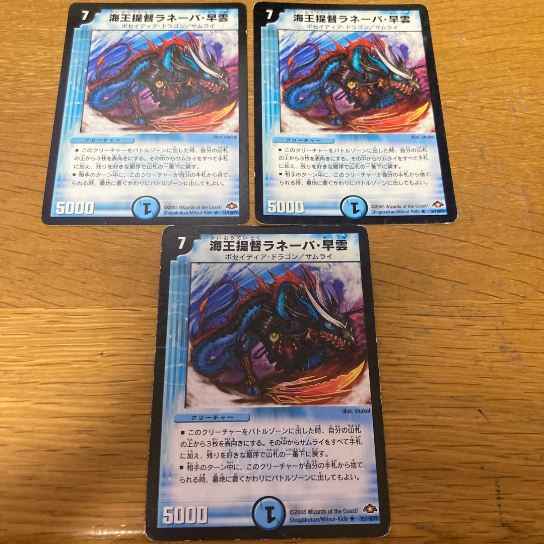 Umi King Admiral Laneva Hayoun 3 pieces