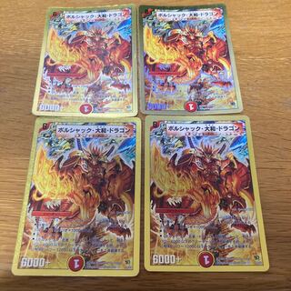 Borshak Yamato Dragon 4 pieces