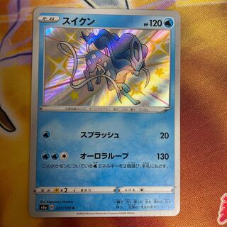 ポケカ スイクン色違いの種類 買取価格ランキング 相場一覧 Magi トレカ専用フリマアプリ