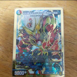 Katsuta Kirifuda & Katsu King -A Tale of Hot Blood