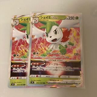 ShayminVSTAR RRR Set of 2