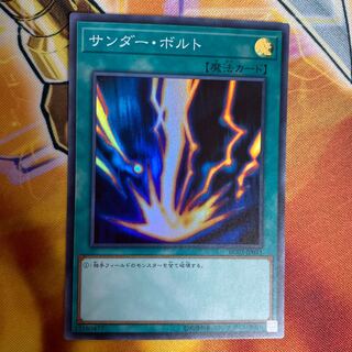 サンダー・ボルト スーパーレア