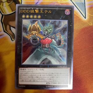 D/D/D Marksman King Tell Ultimate Rare