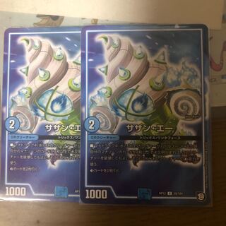 サザンエー　2枚