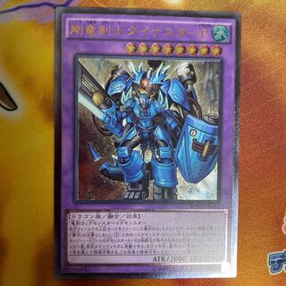 Dinoster Power, the Mighty Dracoslayer Ultimate Rare