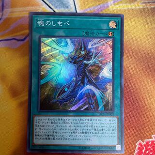 Soul Servant Super Rare