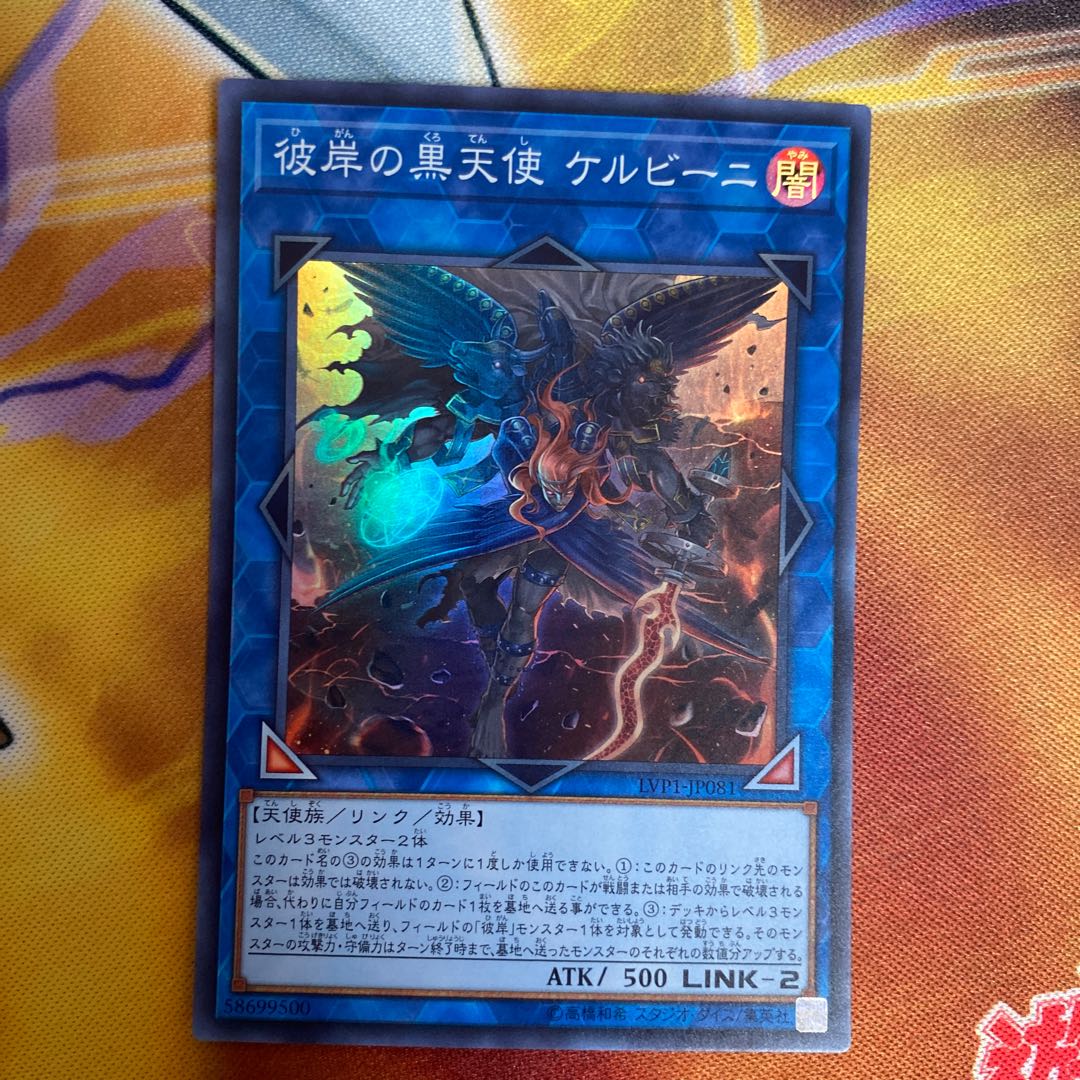 Cherubini, Ebon Angel of the Burning Abyss Super Rare