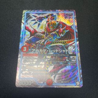 Red Lizard Red Shadow SR